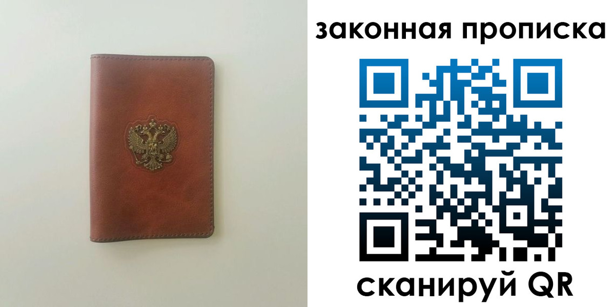 прописка гарантия в Гагарине