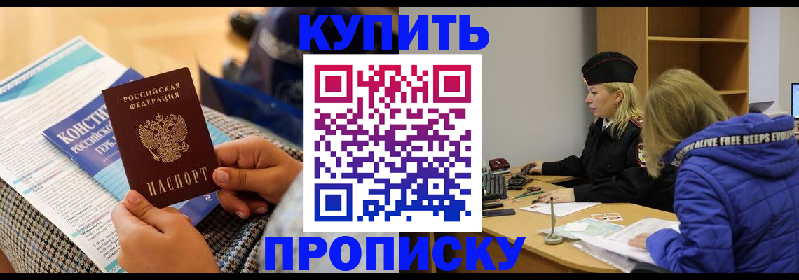 временная регистрация законно в Гагарине