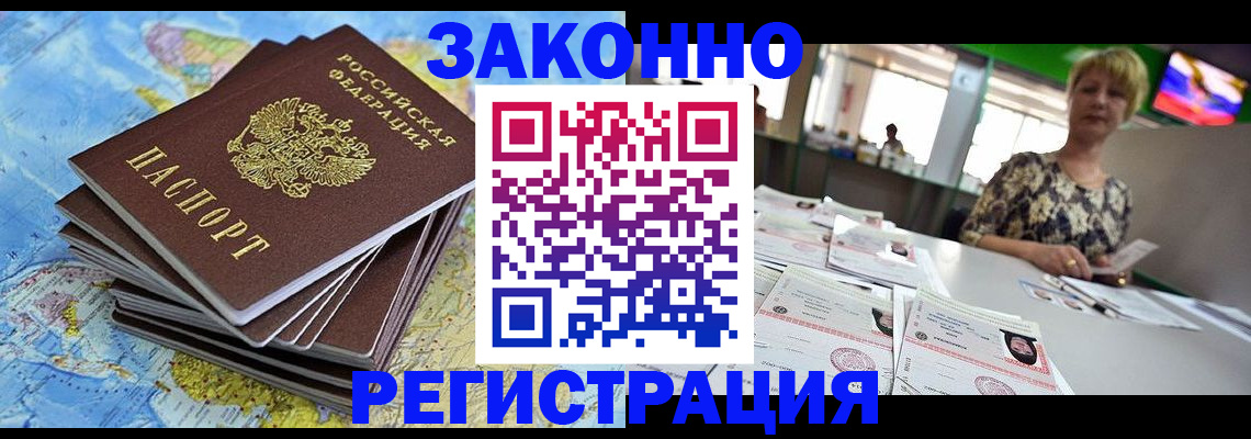 временная регистрация недорого в Гагарине