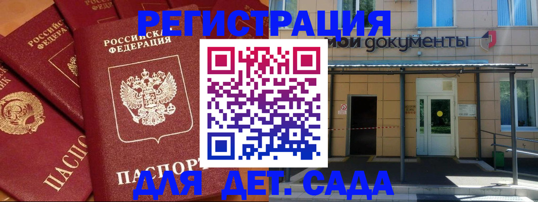 временная регистрация в Гагарине